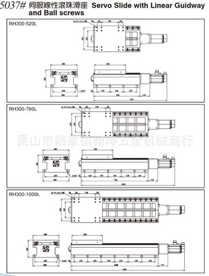 【伺服線性滾珠滑座】價(jià)格,廠家,圖片,工作臺,昆山翰坤五金機(jī)械-