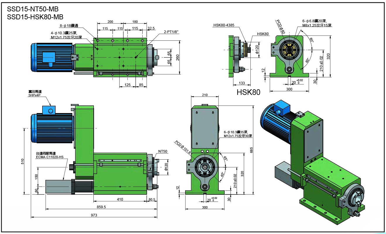 5004# SSD15-150 伺服鉆孔/攻牙動(dòng)力頭