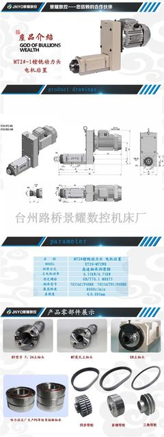 MT2#-動(dòng)力頭/鏜銑動(dòng)力頭/MT2#鏜銑動(dòng)力頭-供求商機(jī)-臺(tái)州市路橋景耀數(shù)控機(jī)床廠