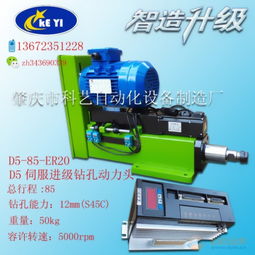 伺服鉆孔動力頭