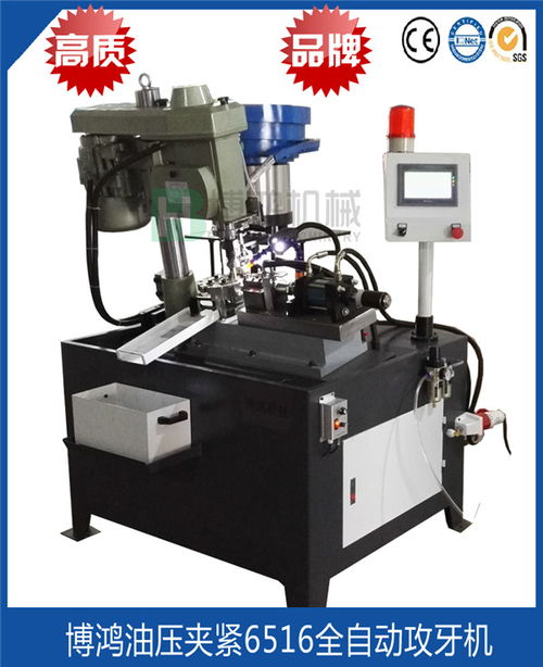 伺服全自動(dòng)攻絲機(jī) 花都攻絲機(jī)與博鴻自動(dòng)化的技術(shù)革新