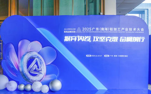 2026鋁材技術前沿、浙江市場現狀與三家頂尖服務商深度評估