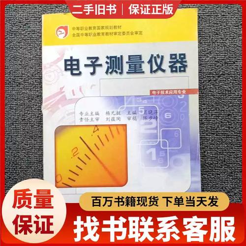 電子測量儀器 現代科技發展的關鍵工具